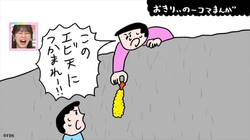 【おきりぃの一コマまんが】ズルッっていきそう 【おきりぃの一コマまんが】ズルッっていきそう
