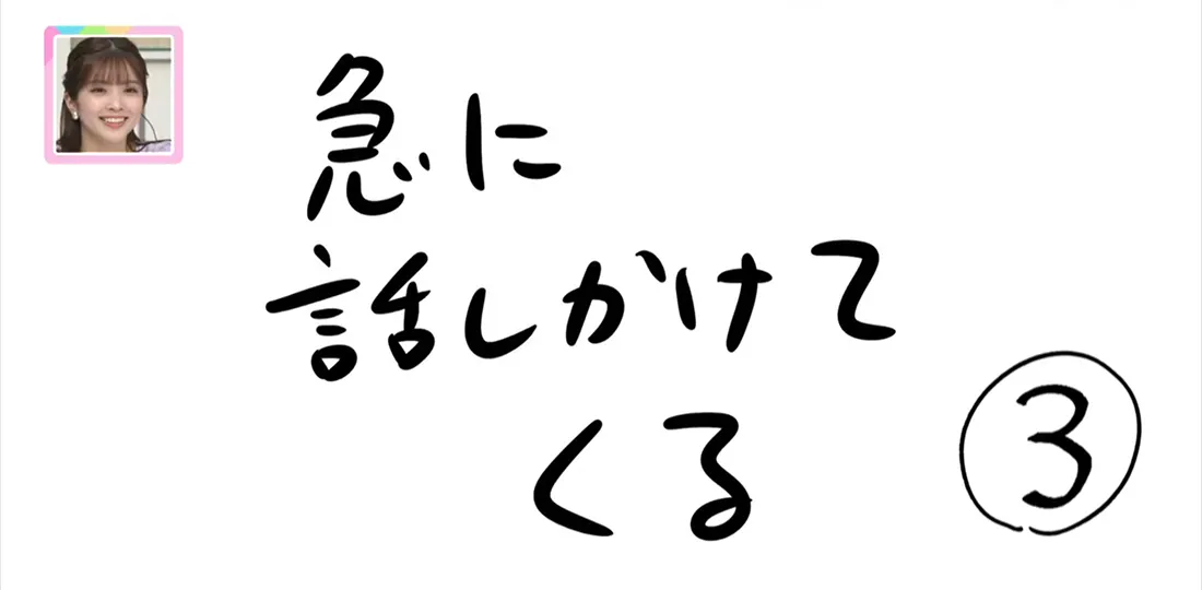 【おきりぃの一コマまんが】急に話しかけてくる