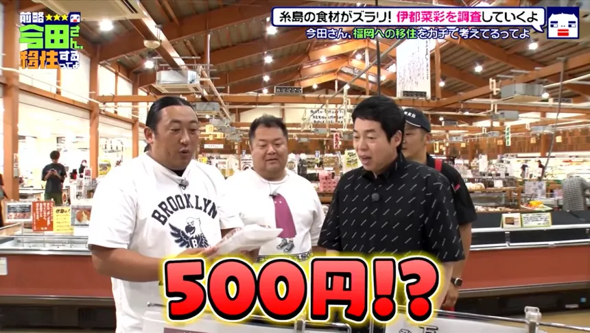 福岡・糸島で見つけた理想の二拠点生活!?今田耕司の新番組【前略 今田さん、移住するってよ】