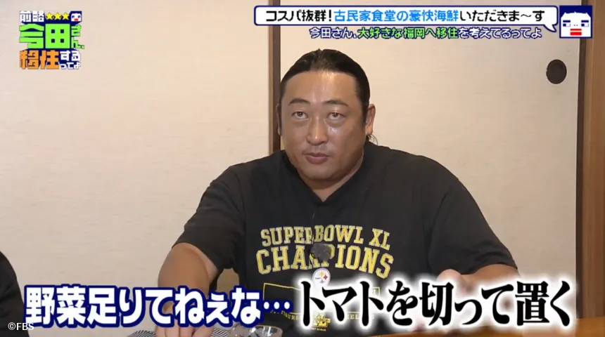 宗像市で見つけた理想の二拠点生活！？今田耕司の不定期特番【前略 今田さん、移住するってよ・ 第三弾】