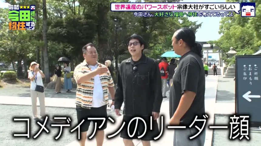 宗像市で見つけた理想の二拠点生活！？今田耕司の不定期特番【前略 今田さん、移住するってよ・ 第三弾】