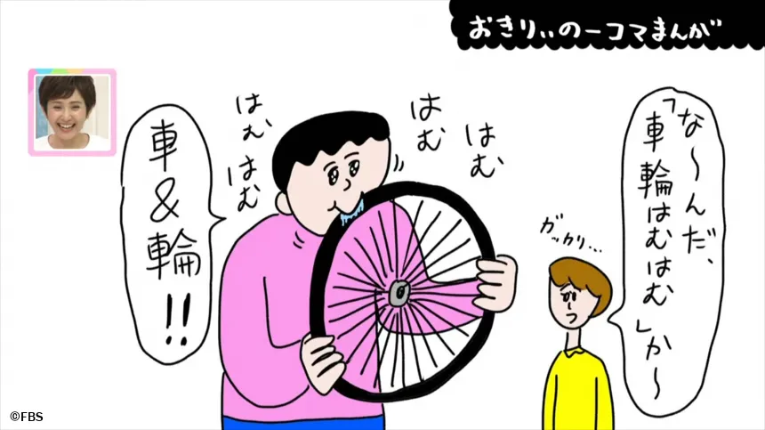 【おきりぃの一コマまんが】きゃりーぱみゅぱみゅかと思ったら… 【おきりぃの一コマまんが】きゃりーぱみゅぱみゅかと思ったら…