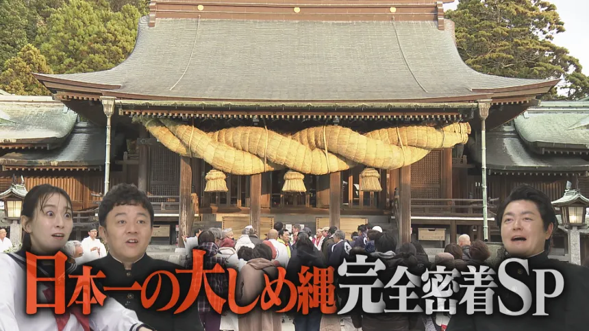 福岡の素朴すぎるギモン大調査SP 福岡の素朴すぎるギモン大調査SP