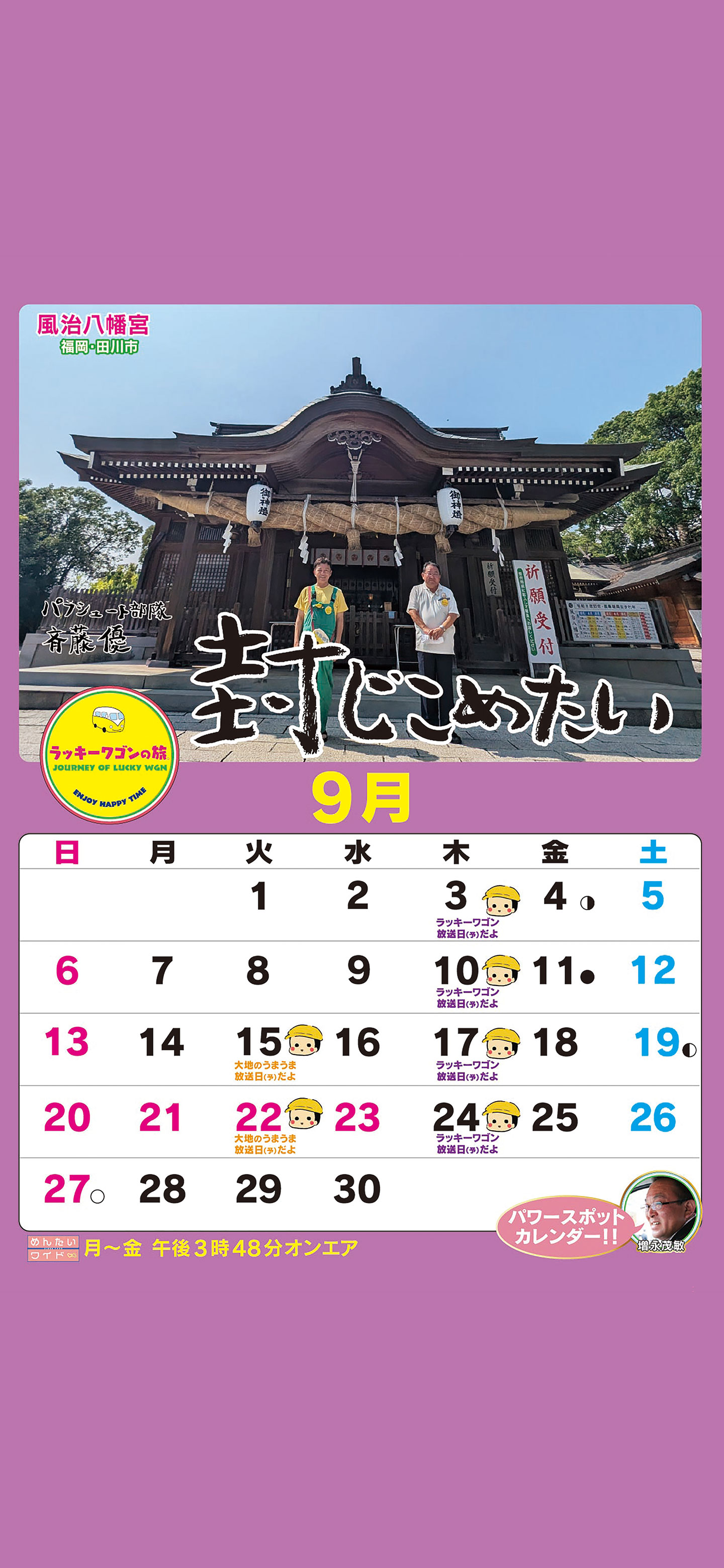 公の場での発言・インタビュー報道記録