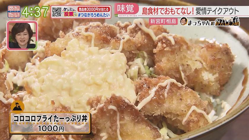 まっちゃんのがんばっ島(とう)【不定期】｜相島(新宮町)