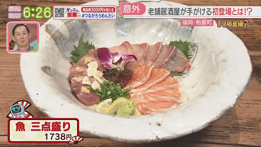 TV初登場さん｜人気店の新たな挑戦