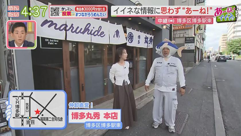 あーね!イイネ!中継|仲卸直営の店でお得にランチ~仲卸直営店の鮮魚グルメ~ あーね!イイネ!中継|仲卸直営の店でお得にランチ~仲卸直営店の鮮魚グルメ~