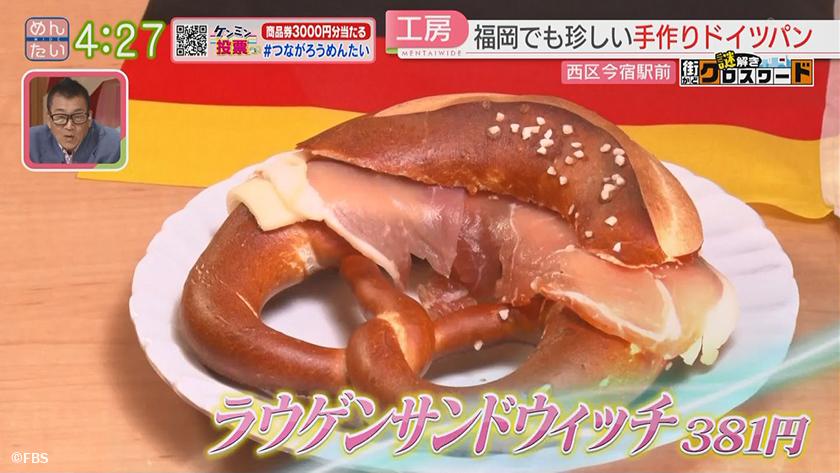 謎解き 街かどクロスワード【新企画】｜今宿エリア