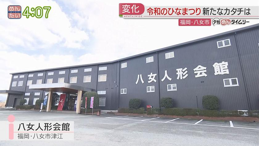 夕刊めんタイムリー｜最新!令和のひな飾り事情