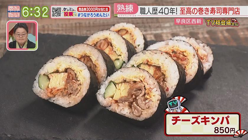 TV初登場さん｜ラーメン(小倉北区)&巻き寿司(西新)