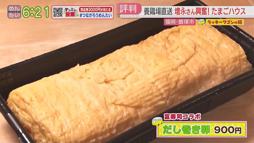 ラッキーワゴンの旅｜飯塚市・前編