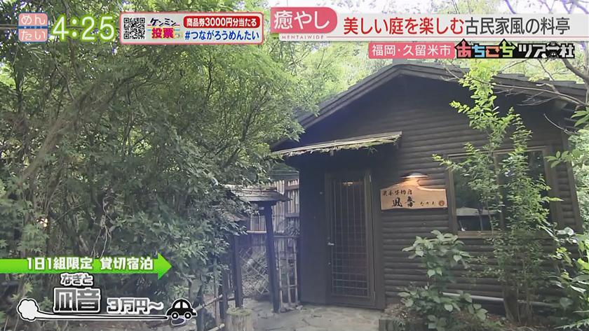 あちこちツアー社【新企画】|夏に行きたい!久留米ドライブ あちこちツアー社【新企画】|夏に行きたい!久留米ドライブ