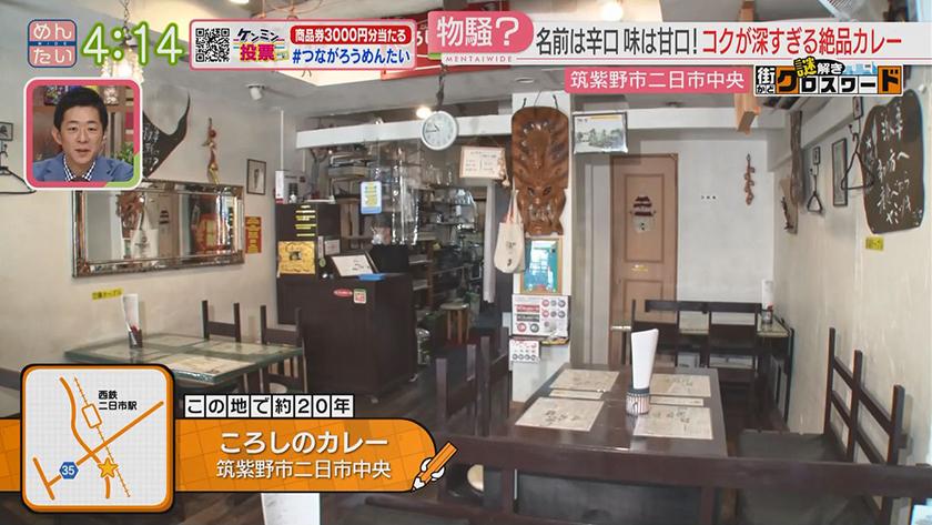 謎解き 街かどクロスワード【新企画】｜二日市エリア