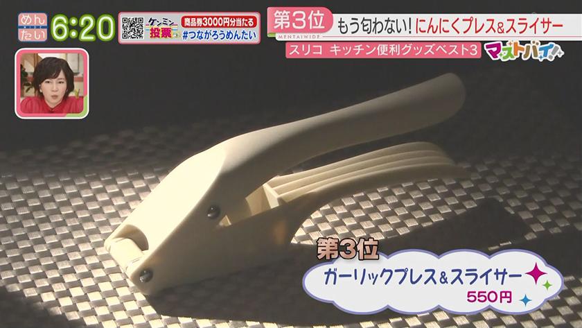 マストバイ｜スリーコインズ～マニア激推し!キッチン便利グッズ
