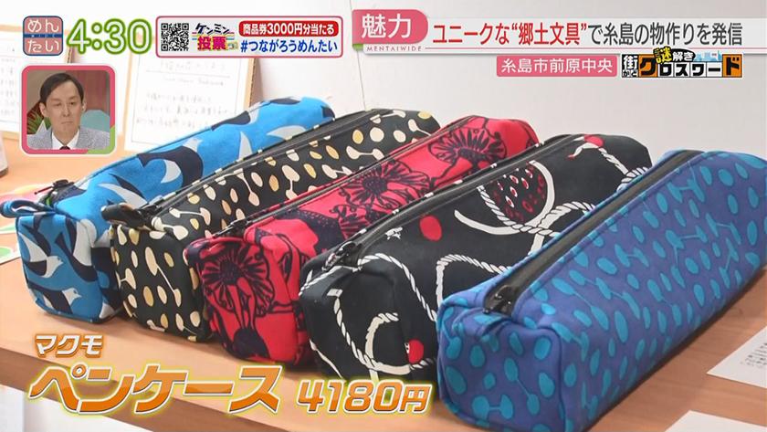 謎解き 街かどクロスワード【新企画】｜筑前前原エリア