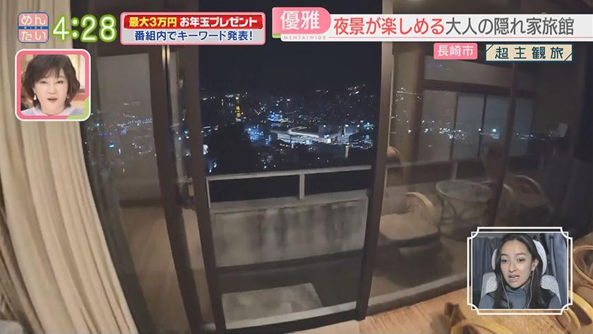 超主観旅|長崎市 超主観旅|長崎市