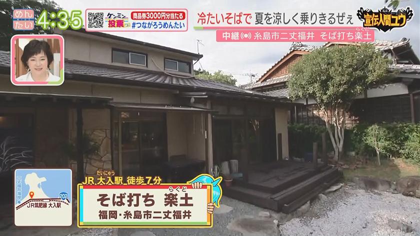 宣伝人間ユウ|手打ち体験もできる十割そばの店 宣伝人間ユウ|手打ち体験もできる十割そばの店