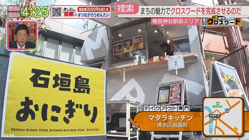 謎解き 街かどクロスワード【新企画】|櫛田神社周辺 謎解き 街かどクロスワード【新企画】|櫛田神社周辺