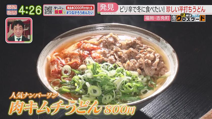 謎解き 街かどクロスワード【新企画】｜志免町