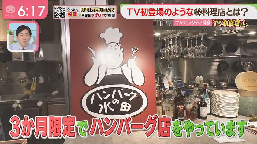 TV初登場さん|間借り新店白ハンバーグ・北海道で行列!本場スープカレー店 TV初登場さん|間借り新店白ハンバーグ・北海道で行列!本場スープカレー店