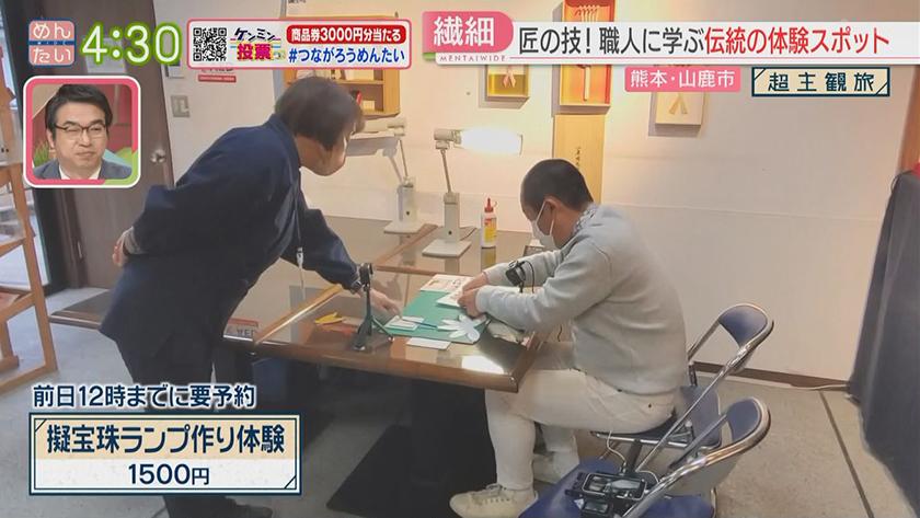 超主観旅|熊本・山鹿市 超主観旅|熊本・山鹿市