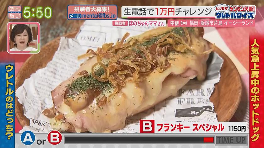 あーね!イイネ!中継|週末おすすめカフェ~大人気カフェのホットドッグ対決(飯塚)~ あーね!イイネ!中継|週末おすすめカフェ~大人気カフェのホットドッグ対決(飯塚)~