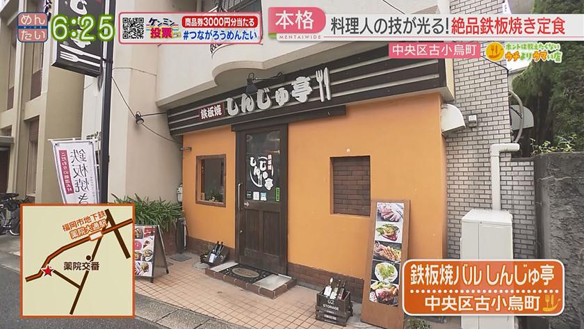 ホントは教えたくないウチよりウマい店｜フレンチコース@浄水通・鉄板焼きランチ@薬院