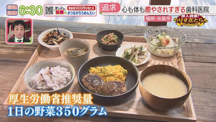 潜入調査!やりすぎとらん【週替わり 新企画】|大盛りタワーそば&癒やされすぎる歯科医院 潜入調査!やりすぎとらん【週替わり 新企画】|大盛りタワーそば&癒やされすぎる歯科医院