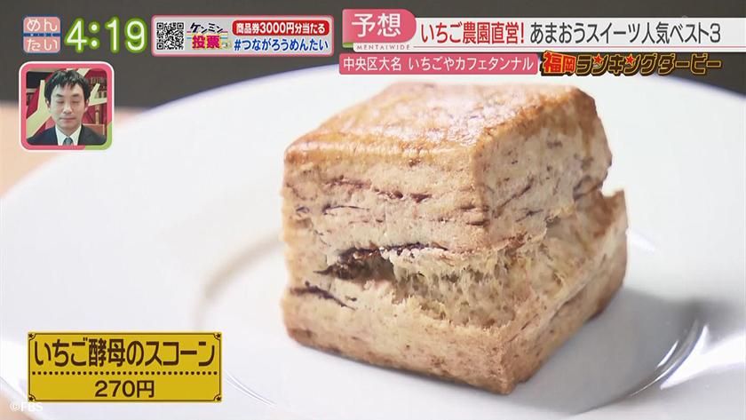 福岡ランキングダービー【週替わり水曜 新企画】｜人気おにぎり店&イチゴスイーツ専門店