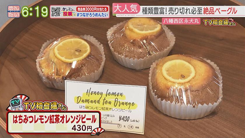 TV初登場さん｜ベーグル専門店&対馬料理店