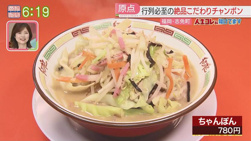 人生コレに賭けてます｜世界を目指すちゃんぽん店主