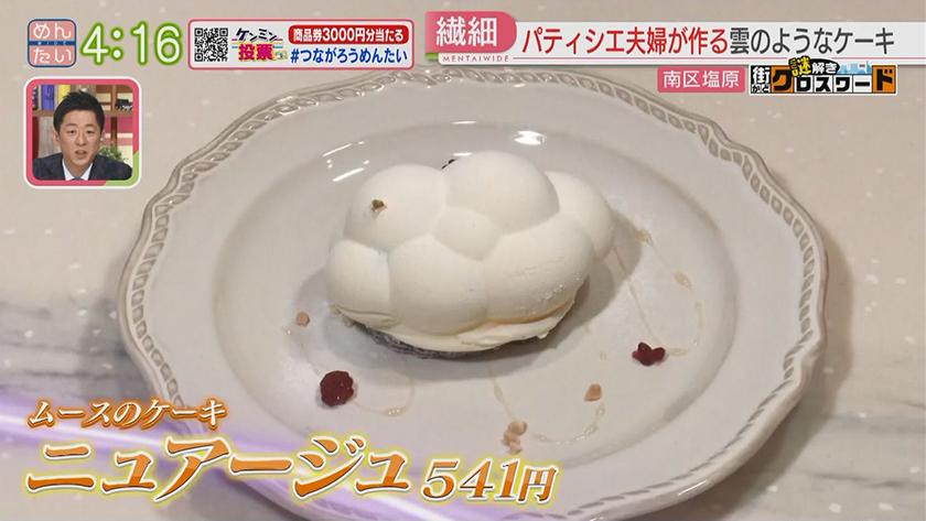 謎解き 街かどクロスワード【新企画】｜ららぽーと周辺