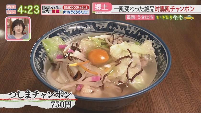 いきなり食堂｜うきは市