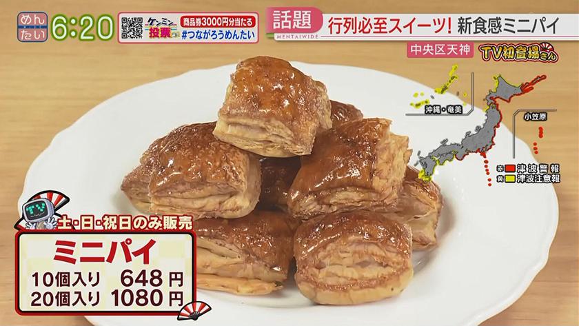 TV初登場さん|行列新スイーツ&○○食べ放題うどん TV初登場さん|行列新スイーツ&○○食べ放題うどん