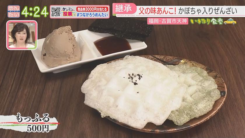いきなり食堂｜古賀市エリア