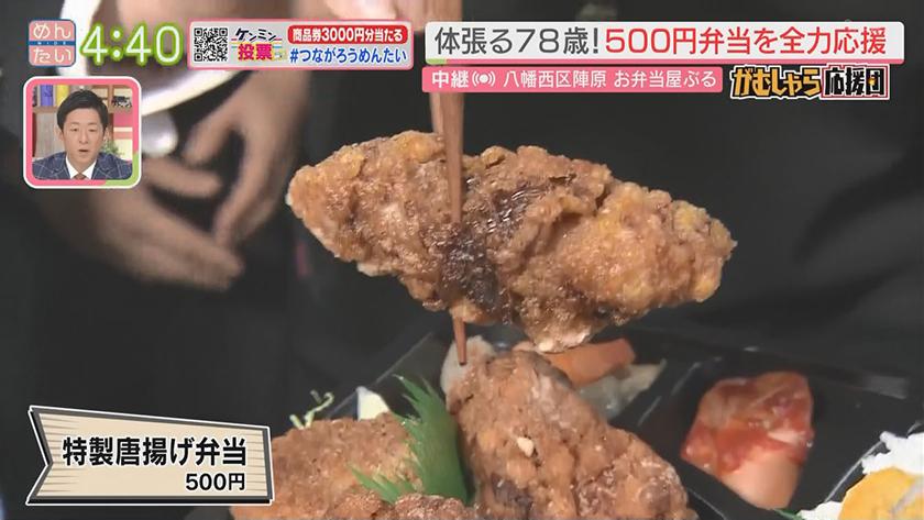 押忍!がむしゃら応援団|体張る78歳!おばあちゃんの弁当店を応援 押忍!がむしゃら応援団|体張る78歳!おばあちゃんの弁当店を応援