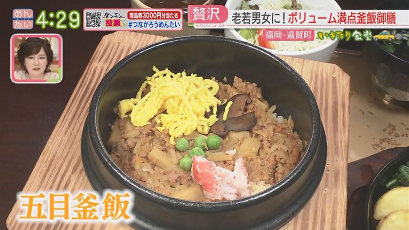 いきなり食堂｜遠賀町