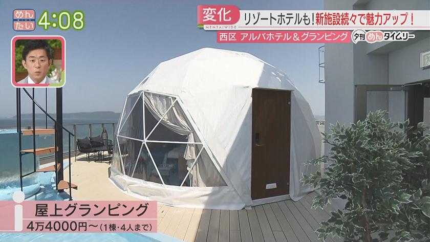 夕刊めんタイムリー｜ますます行ってみたくなる西区の変貌ぶり
