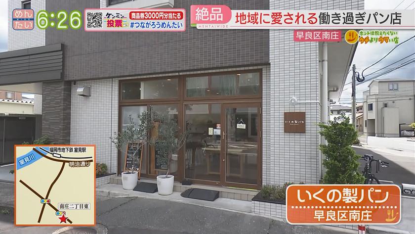 ホントは教えたくないウチよりウマい店｜ケバブ@上山門・パン@南庄