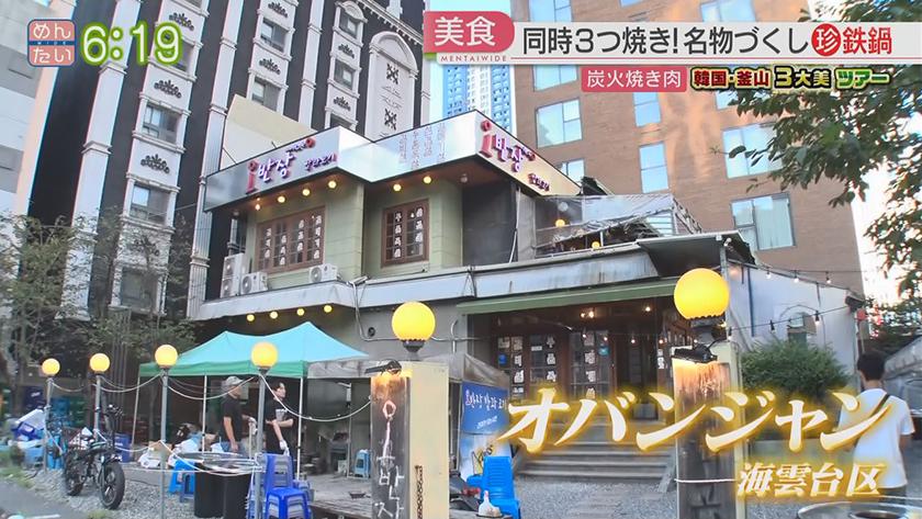 VTR企画|韓国釜山3大美ツアー 前編 VTR企画|韓国釜山3大美ツアー 前編