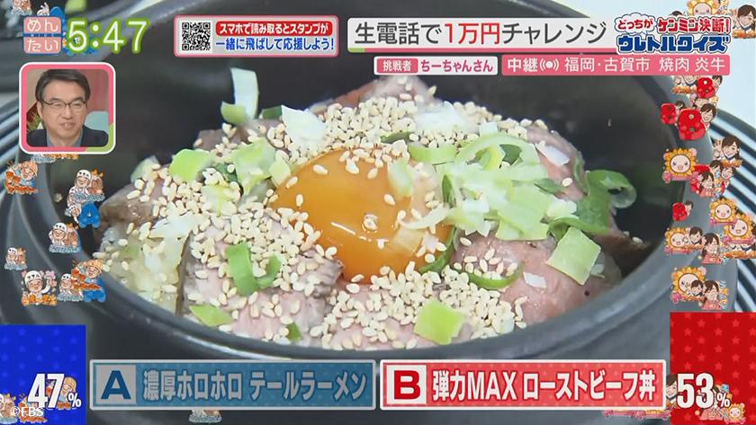 あーね!イイネ!中継｜肉しか知らない店主の焼き肉店