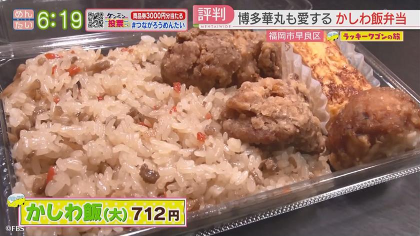 ラッキーワゴンの旅｜福岡市早良区