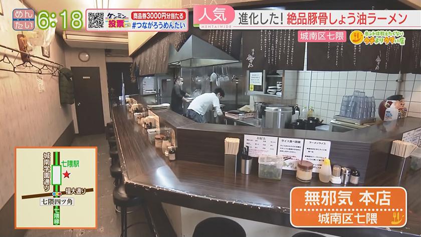 ホントは教えたくないウチよりウマい店｜豚骨醤油ラーメン人気店