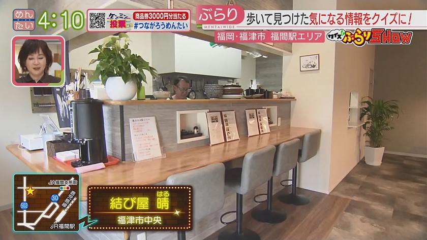 クイズぶらりSHOW【新企画】｜福間駅周辺