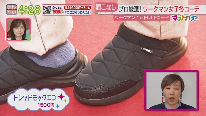 マストバイ｜ワークマン・防寒着編