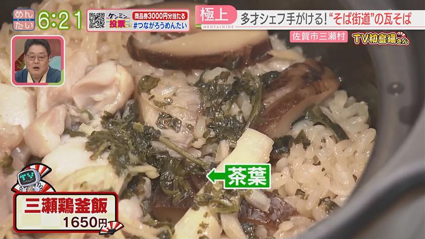 TV初登場さん｜人気店の新たな挑戦