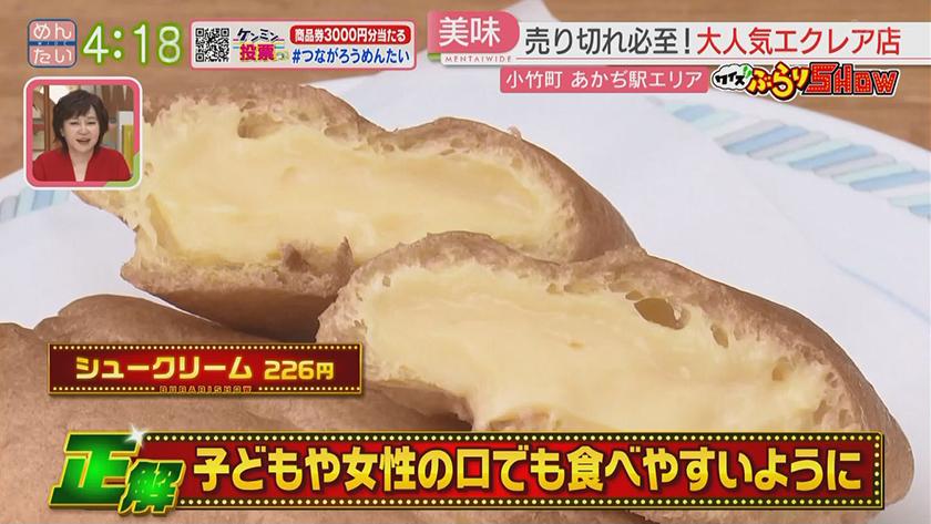 クイズぶらりSHOW|あかぢ駅周辺 クイズぶらりSHOW|あかぢ駅周辺