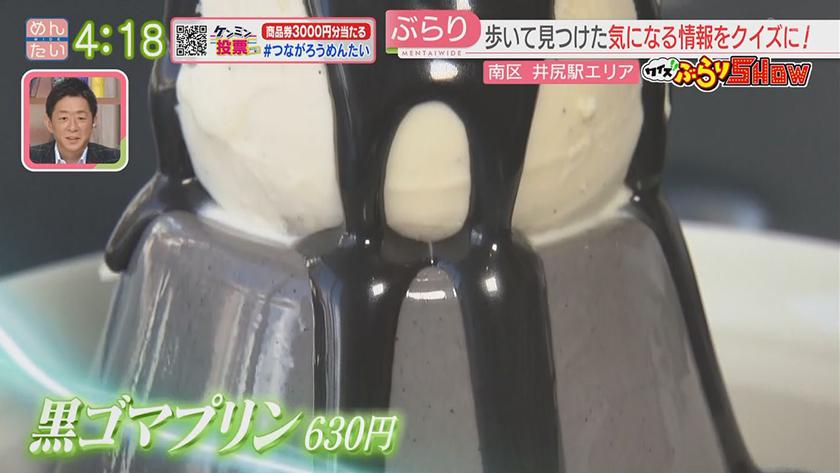 クイズぶらりSHOW【新企画】｜南区井尻駅