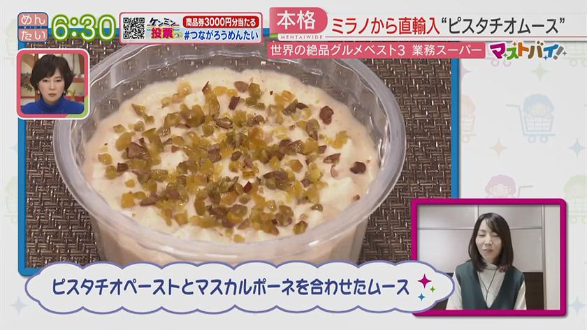 マストバイ｜業務スーパー家で簡単海外グルメ
