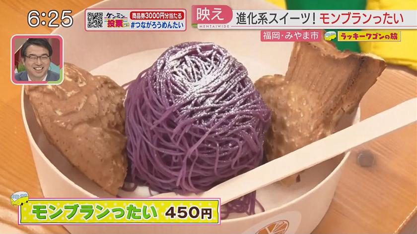 ラッキーワゴンの旅|みやま市 前編 ラッキーワゴンの旅|みやま市 前編